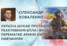 УКРАЇНА ШУКАЄ ПРОТИДІЮ РЕАКТИВНИМ БПЛА І ВКОТРЕ ПЕРЕМАГАЄ АРМІЮ НАТО НА НАВЧАННЯХ