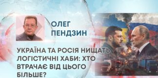 УКРАЇНА ТА РОСІЯ НИЩАТЬ ЛОГІСТИЧНІ ХАБИ: ХТО ВТРАЧАЄ ВІД ЦЬОГО БІЛЬШЕ?
