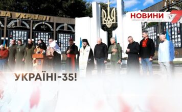 УКРАЇНІ-35!