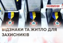 ВІДЗНАКИ ТА ЖИТЛО ДЛЯ ЗАХИСНИКІВ