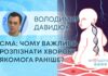 ЯК ЗДОРОВ’Я? СМА: ЧОМУ ВАЖЛИВО РОЗПІЗНАТИ ХВОРОБУ ЯКОМОГА РАНІШЕ?