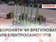 Забороняти чи врегулювати: доля електросамокатів