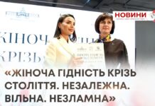 «ЖІНОЧА ГІДНІСТЬ КРІЗЬ СТОЛІТТЯ. НЕЗАЛЕЖНА. ВІЛЬНА. НЕЗЛАМНА»