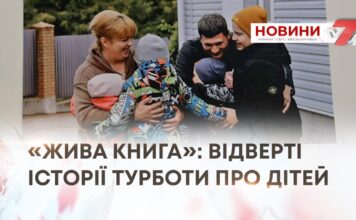 ЖИВА КНИГА — ПОПУЛЯРИЗАЦІЯ СІМЕЙНИХ ФОРМ ВИХОВАННЯ