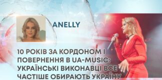 10 РОКІВ ЗА КОРДОНОМ І ПОВЕРНЕННЯ B UA-MUSIC: УКРАЇНСЬКІ ВИКОНАВЦІ ВСЕ ЧАСТІШЕ ОБИРАЮТЬ УКРАЇНУ