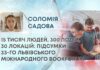 15 ТИСЯЧ ЛЮДЕЙ, 300 ПОДІЙ, 30 ЛОКАЦІЙ: ПІДСУМКИ 33-ГО ЛЬВІВСЬКОГО МІЖНАРОДНОГО BOOKFORUM