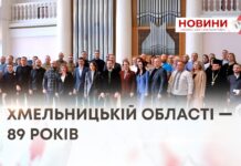 22 ВЕРЕСНЯ 1937 РОКУ БУЛА УТВОРЕНА ТЕПЕРІШНЯ ХМЕЛЬНИЦЬКА ОБЛАСТЬ