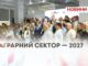 АГРАРНИЙ СЕКТОР — 2027