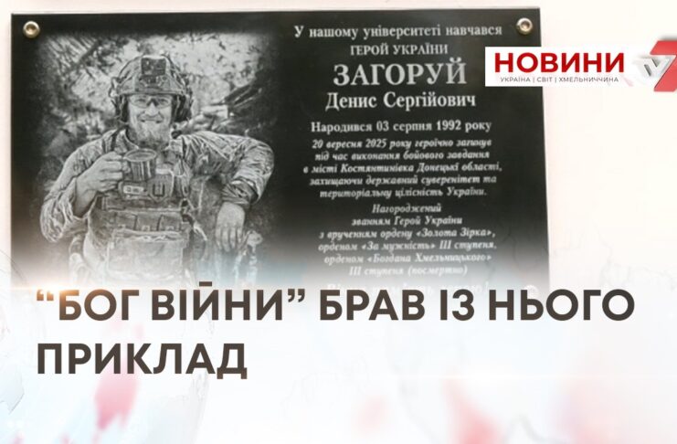 БОГ ВІЙНИ» БРАВ ІЗ НЬОГО ПРИКЛАД