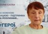 #ГЕРОЇ. ВІН ЗНИК БЕЗВІСТИ, КОЛИ ДОНЕЧЦІ БУЛО ДВА РОКИ