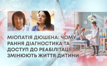 МІОПАТІЯ ДЮШЕНА: ЧОМУ РАННЯ ДІАГНОСТИКА ТА ДОСТУП ДО РЕАБІЛІТАЦІЇ ЗМІНЮЮТЬ ЖИТТЯ ДИТИНИ