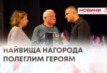 НАЙВИЩА НАГОРОДА ПОЛЕГЛИМ ГЕРОЯМ