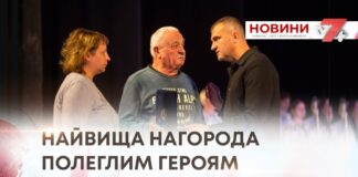 НАЙВИЩА НАГОРОДА ПОЛЕГЛИМ ГЕРОЯМ