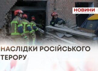 НАСЛІДКИ РОСІЙСЬКОГО ТЕРОРУ