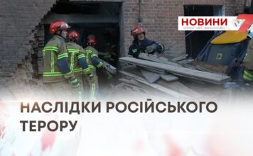 НАСЛІДКИ РОСІЙСЬКОГО ТЕРОРУ