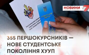 ПРАВО, МЕНЕДЖМЕНТ, ПСИХОЛОГІЯ: ЩО ОБИРАЛИ ВСТУПНИКИ У ХУУП