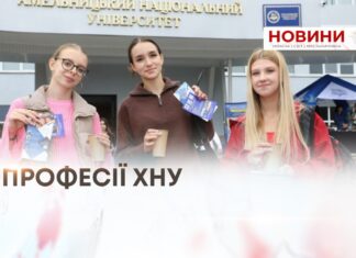 ПРОФЕСІЇ ХНУ