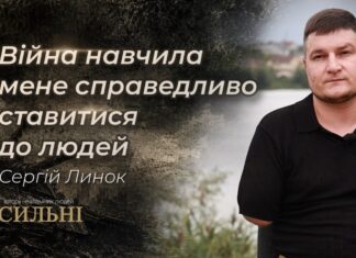 ШІСТЬ ПОРАНЕНЬ — І ВІН ЗНОВУ В СТРОЮ: ІСТОРІЯ СЕРГІЯ ЛИНКА