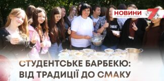 СТУДЕНТСЬКЕ БАРБЕКЮ: ВІД ТРАДИЦІЇ ДО СМАКУ