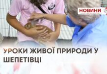 УРОКИ ЖИВОЇ ПРИРОДИ У ШЕПЕТІВЦІ