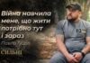 ВІН РЯТУВАВ ВІЙСЬКОВИХ, А ТЕПЕР ПЕРЕОБЛАДНУЄ АВТО ДЛЯ ВЕТЕРАНІВ
