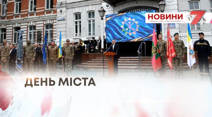ЯК МІСТО ВІДЗНАЧИЛО 595 РІЧНИЦЮ З ЧАСУ ЗАСНУВАННЯ