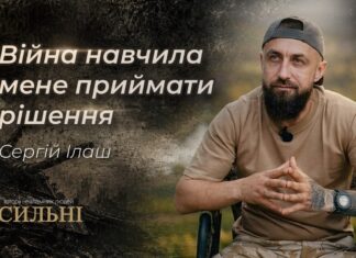 З ТРЕТЬОЇ СПРОБИ ПОТРАПИВ НА ФРОНТ: ЯК ВЕТЕРАН ПОВЕРТАЄТЬСЯ ДО ЦИВІЛЬНОГО ЖИТТЯ