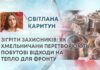 ЗІГРІТИ ЗАХИСНИКІВ: ЯК ХМЕЛЬНИЧАНИ ПЕРЕТВОРЮЮТЬ ПОБУТОВІ ВІДХОДИ НА ТЕПЛО ДЛЯ ФРОНТУ