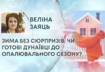 ЗИМА БЕЗ СЮРПРИЗІВ: ЧИ ГОТОВІ ДУНАЇВЦІ ДО ОПАЛЮВАЛЬНОГО СЕЗОНУ?