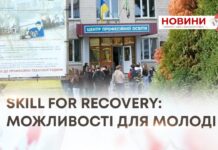 SKILL FOR RECOVERY: ДЕНЬ ГОСТИННОСТІ У ДНЗ «ЯРМОЛИНЕЦЬКИЙ АГРОПРОМИСЛОВИЙ ЦЕНТР ПРОФЕСІЙНОЇ ОСВІТИ»