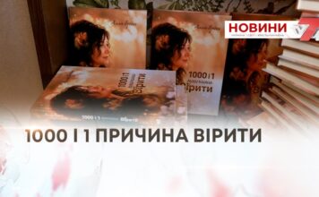 1000 І 1 ПРИЧИНА ВІРИТИ