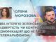 ДВА ІНТЕРВ’Ю ЗЕЛЕНСЬКОГО: ВІДВЕРТІСТЬ ЧИ КОНТРОЛЬОВАНА КОМУНІКАЦІЯ? ЩО НЕ ТАК ІЗ ТЕЛЕМАРАФОНОМ