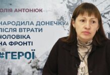 #ГЕРОЇ. «ВІН ТАК ХОТІВ ЦЮ ДОНЕЧКУ»: ІСТОРІЯ МАМИ, ЯКА ВТРАТИЛА ЧОЛОВІКА