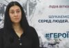 #ГЕРОЇ. ВОНА ЇЗДИЛА ВПІЗНАВАТИ БРАТА: ІСТОРІЯ ВТРАТИ