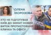 ХТО НЕ ПІДГОТУВАВ КИЇВ ДО ЗИМИ? НОВИЙ ВИТОК ПРОТИСТОЯННЯ КЛИЧКА ТА ОФІСУ