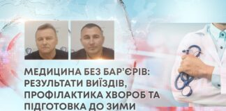 МЕДИЦИНА БЕЗ БАР’ЄРІВ: РЕЗУЛЬТАТИ ВИЇЗДІВ, ПРОФІЛАКТИКА ХВОРОБ ТА ПІДГОТОВКА ДО ЗИМИ