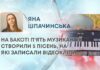 НА БАКОТІ П’ЯТЬ МУЗИКАНТІВ СТВОРИЛИ 5 ПІСЕНЬ, НА ЯКІ ЗАПИСАЛИ ВІДЕОКЛІПИ