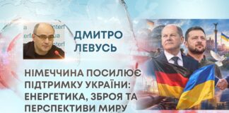 НІМЕЧЧИНА ПОСИЛЮЄ ПІДТРИМКУ УКРАЇНИ: ЕНЕРГЕТИКА, ЗБРОЯ ТА ПЕРСПЕКТИВИ МИРУ
