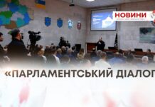 «ПАРЛАМЕНТСЬКИЙ ДІАЛОГ»: РУСЛАН СТЕФАНЧУК ПРЕЗЕНТУВАВ ПРОЄКТ НОВОЇ РЕДАКЦІЇ ЦИВІЛЬНОГО КОДЕКСУ