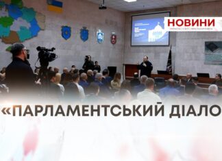 «ПАРЛАМЕНТСЬКИЙ ДІАЛОГ»: РУСЛАН СТЕФАНЧУК ПРЕЗЕНТУВАВ ПРОЄКТ НОВОЇ РЕДАКЦІЇ ЦИВІЛЬНОГО КОДЕКСУ