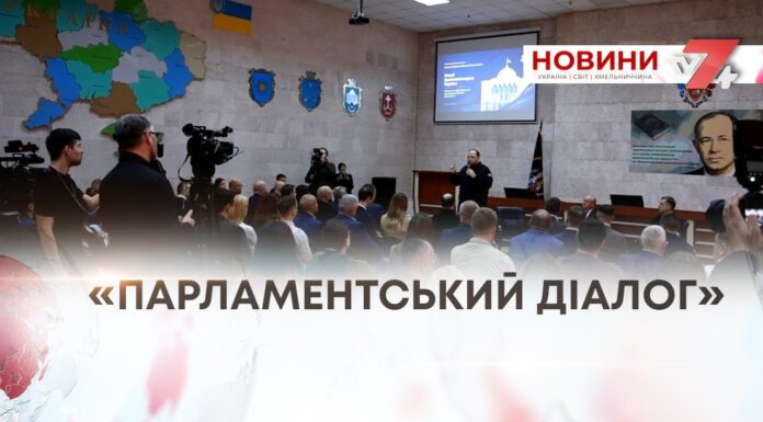 «ПАРЛАМЕНТСЬКИЙ ДІАЛОГ»: РУСЛАН СТЕФАНЧУК ПРЕЗЕНТУВАВ ПРОЄКТ НОВОЇ РЕДАКЦІЇ ЦИВІЛЬНОГО КОДЕКСУ