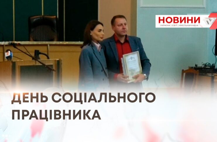 ПОНАД УСЕ — ТУРБОТА ПРО ЛЮДЕЙ. В БУДИНКУ РАД
