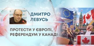 ПРОТЕСТИ У ЄВРОПІ, РЕФЕРЕНДУМ У КАНАДІ
