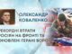 РЕКОРДНІ ВТРАТИ РОСІЯН НА ФРОНТІ ТА ОНОВЛЕНІ ГЕРАНІ ВОРОГА