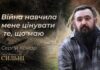 СИЛЬНІ. ПОРАНЕННЯ, ПОВЕРНЕННЯ ДО ЖИТТЯ І НОВА СПРАВА: ІСТОРІЯ ВЕТЕРАНА