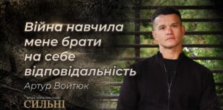 СИЛЬНІ. ЯК ЗНАЙТИ СЕБЕ ПІСЛЯ ВІЙНИ: СПОРТ, МАНДРІВКИ Й ВЛАСНА КАВ’ЯРНЯ