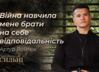 СИЛЬНІ. ЯК ЗНАЙТИ СЕБЕ ПІСЛЯ ВІЙНИ: СПОРТ, МАНДРІВКИ Й ВЛАСНА КАВ’ЯРНЯ