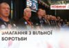 ТРЕТІЙ ВСЕУКРАЇНСЬКИЙ ТУРНІР З ВІЛЬНОЇ БОРОТЬБИ У ХМЕЛЬНИЦЬКОМУ
