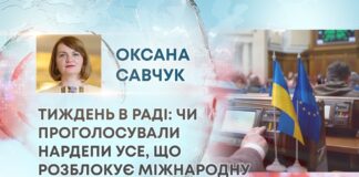 ТИЖДЕНЬ В РАДІ: ЧИ ПРОГОЛОСУВАЛИ НАРДЕПИ УСЕ, ЩО РОЗБЛОКУЄ МІЖНАРОДНУ ДОПОМОГУ?