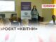УКРАЇНСЬКА ЖІНОЧА ІНІЦІАТИВА «КОЛО ЖІНОК» ПРЕЗЕНТУЄ ПРОЄКТ «КВІТНИ» ДЛЯ ДІВЧАТ-ПІДЛІТКІВ